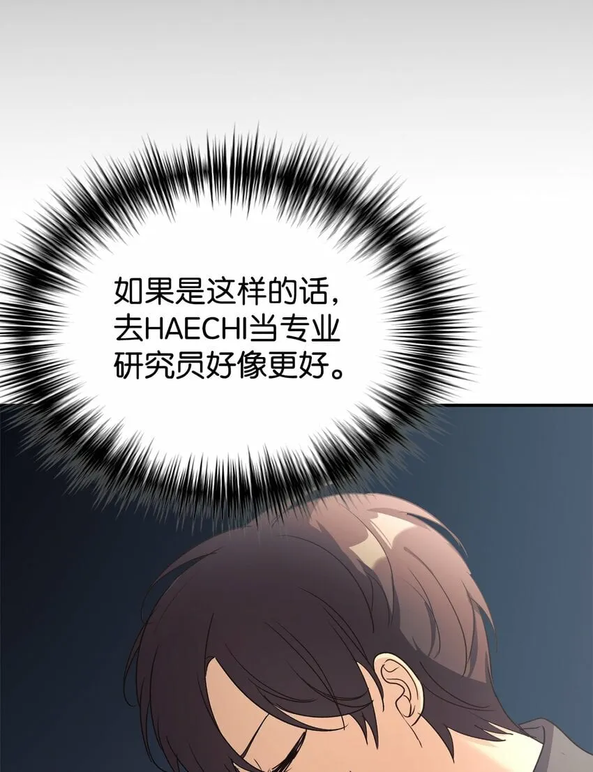 26 粉丝后援会 第8页