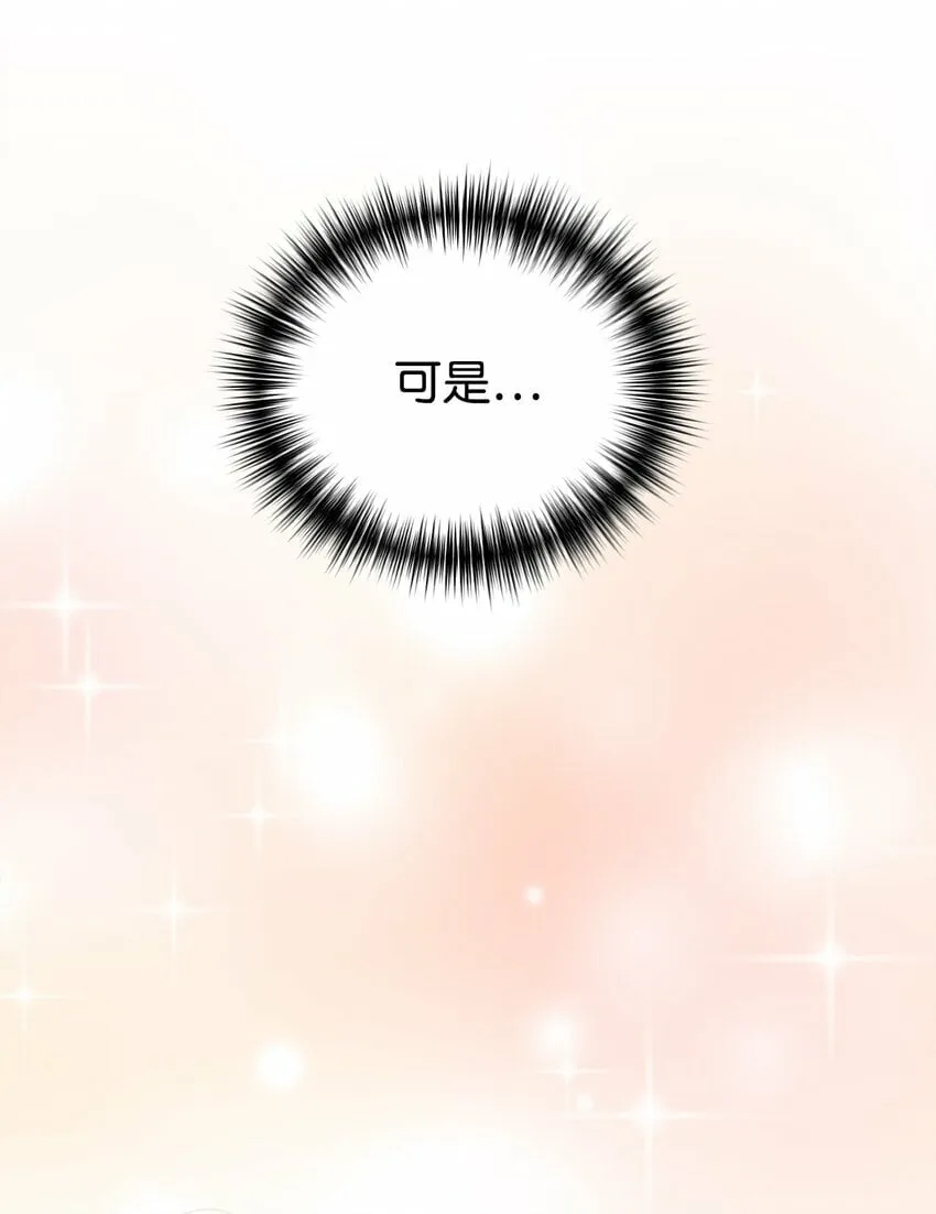 26 粉丝后援会 第10页