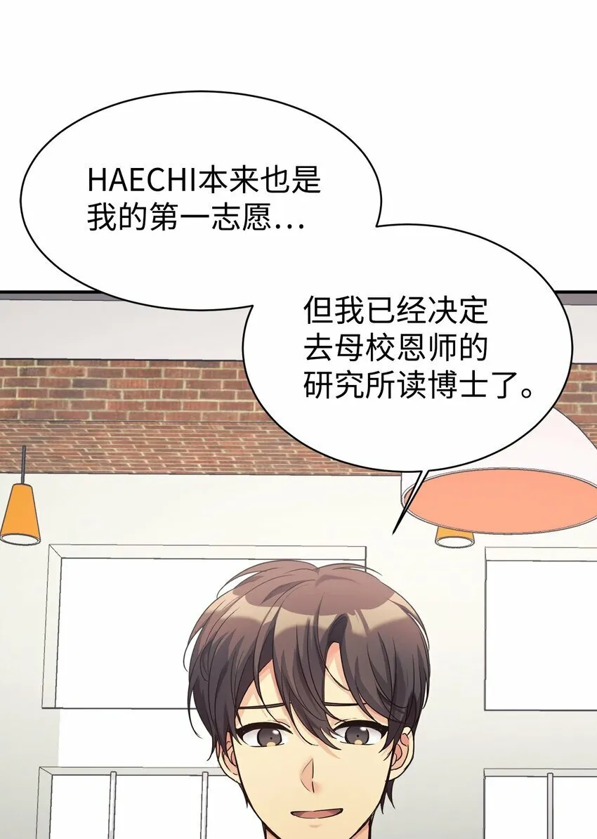26 粉丝后援会 第13页