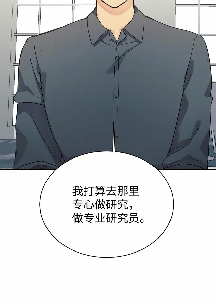 26 粉丝后援会 第14页