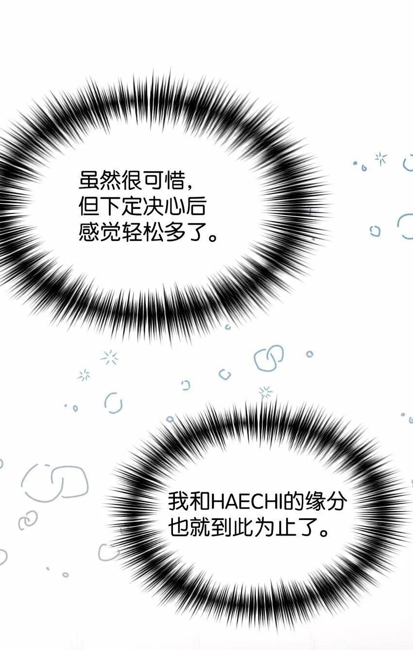 26 粉丝后援会 第17页