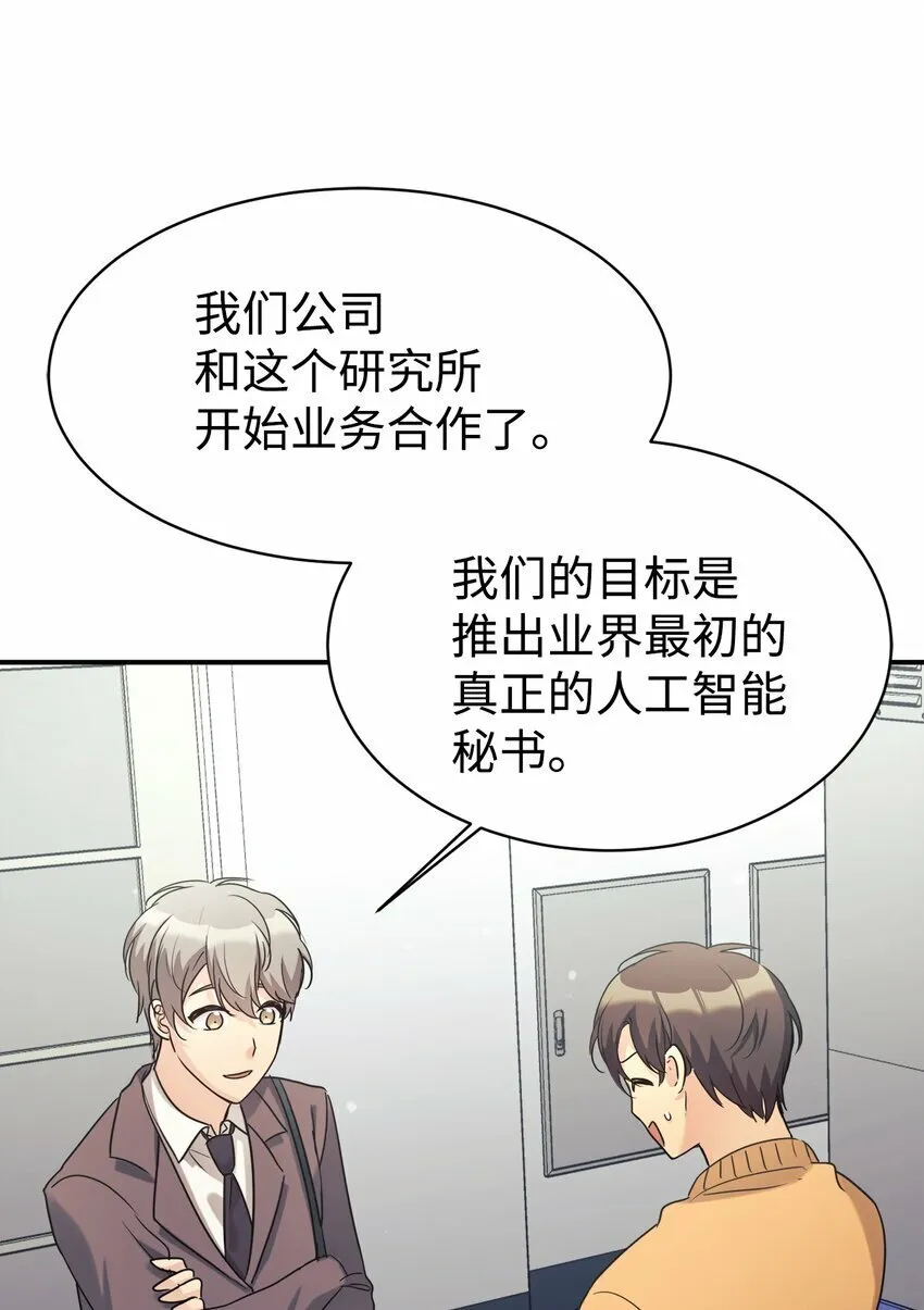 26 粉丝后援会 第22页