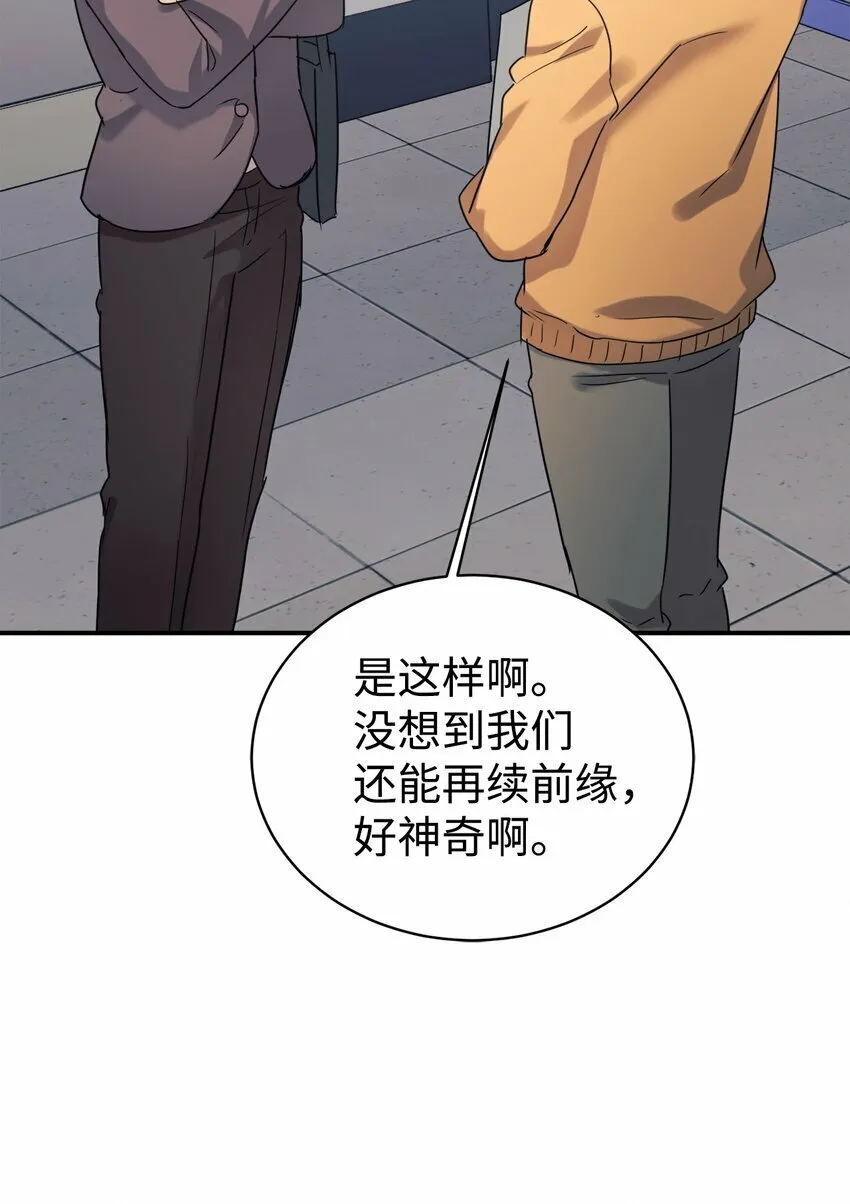 26 粉丝后援会 第23页