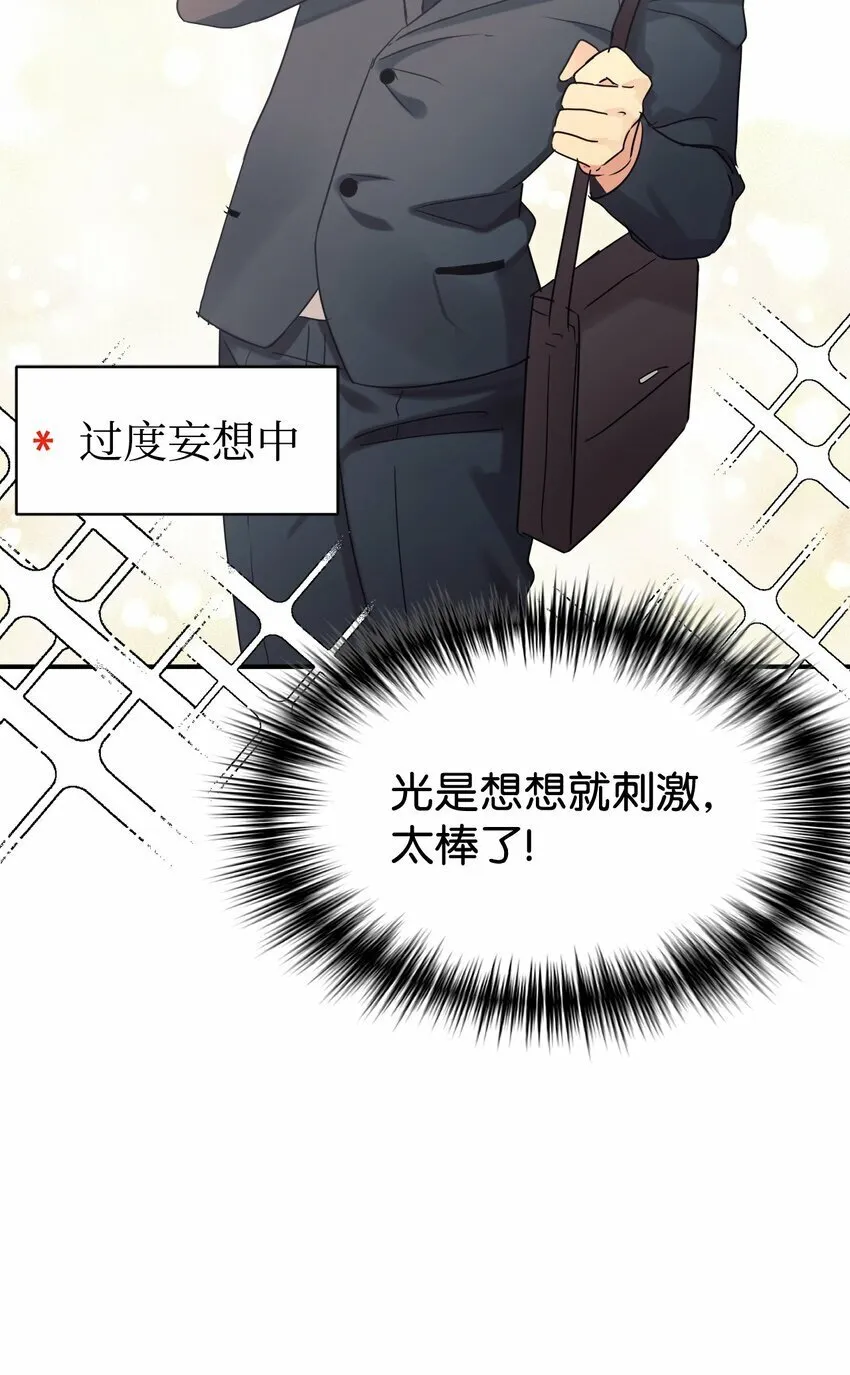 26 粉丝后援会 第27页