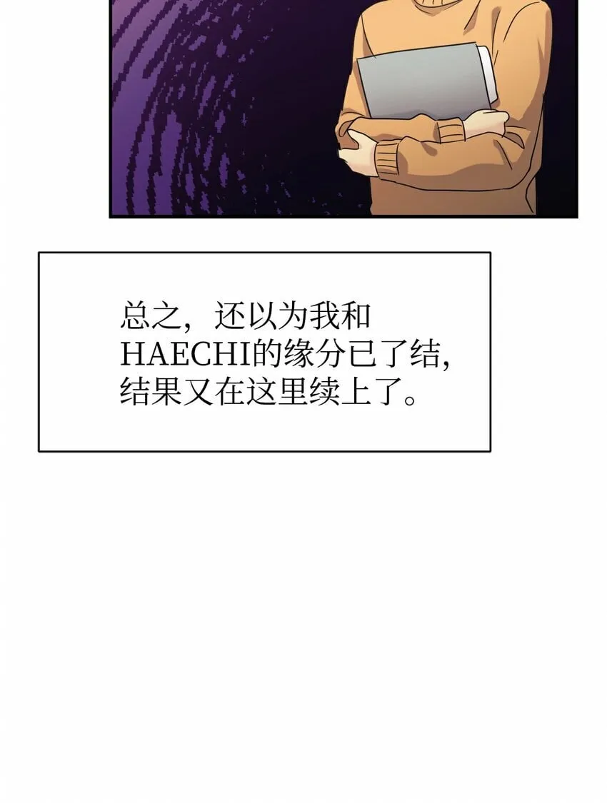 26 粉丝后援会 第29页