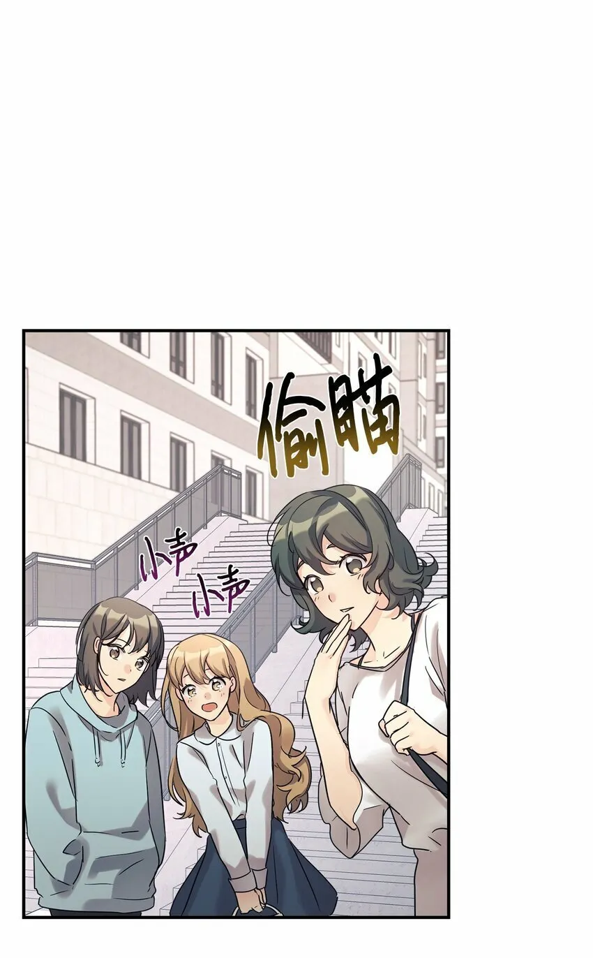 26 粉丝后援会 第33页