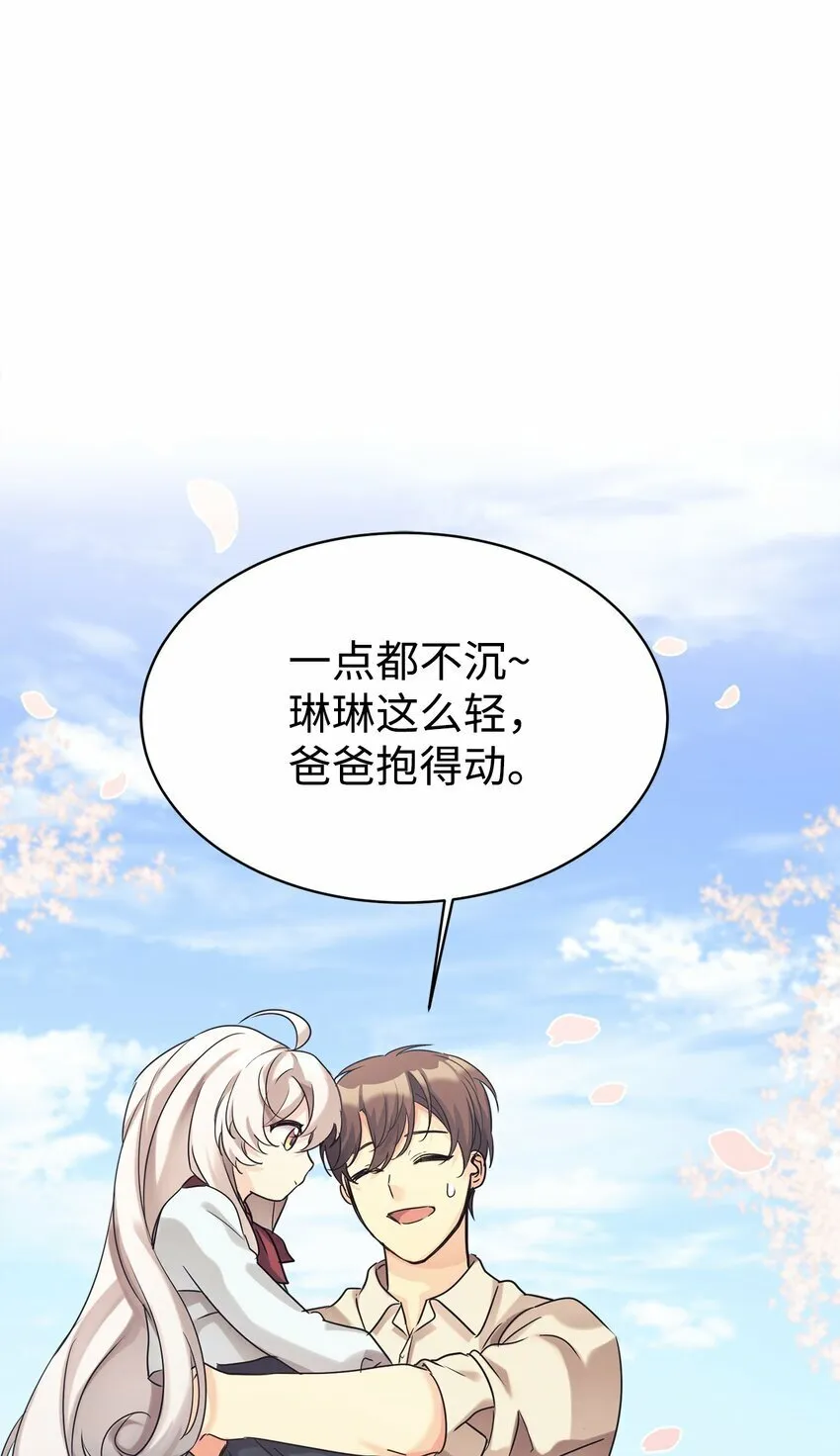 26 粉丝后援会 第35页