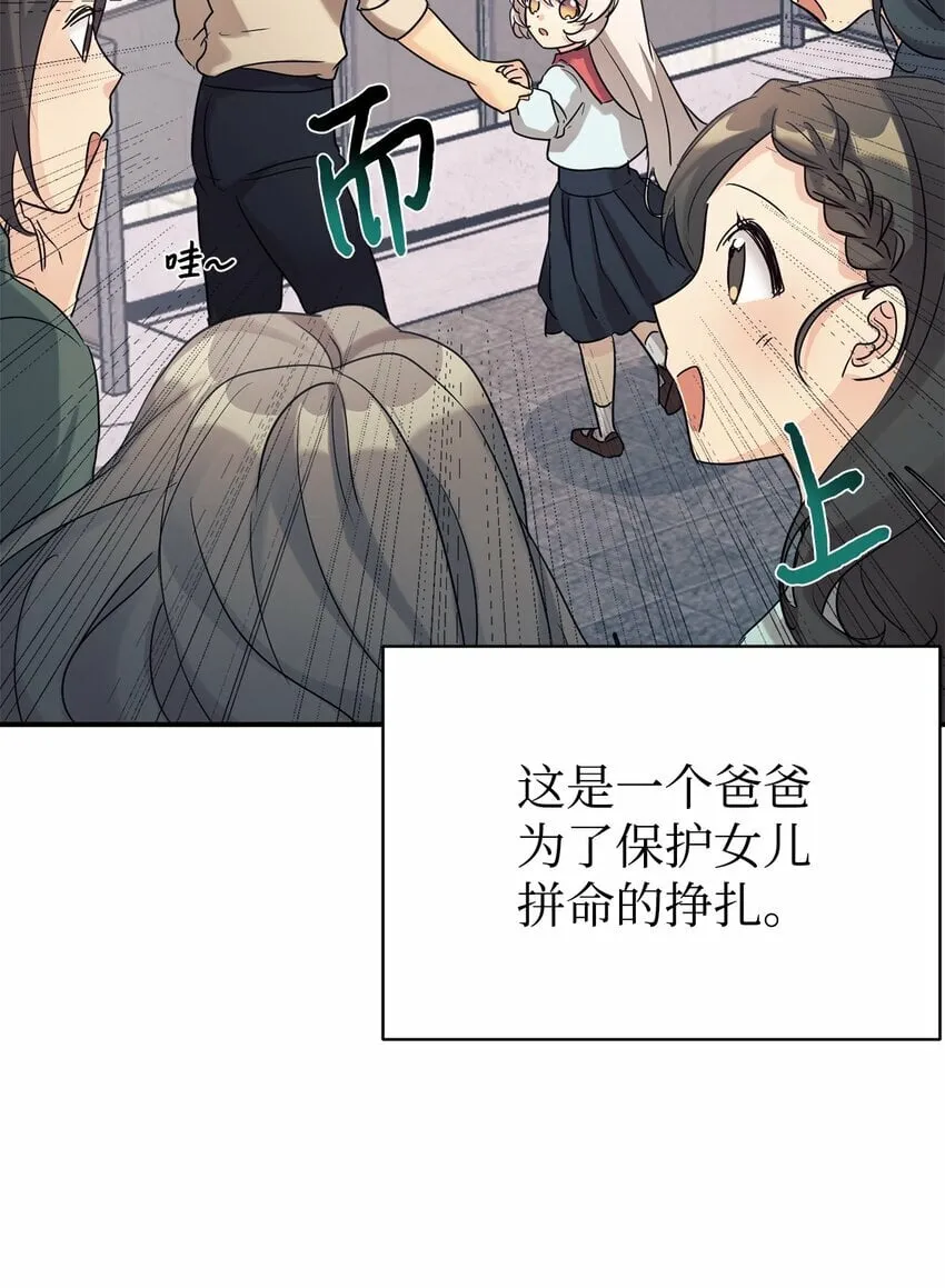 26 粉丝后援会 第39页