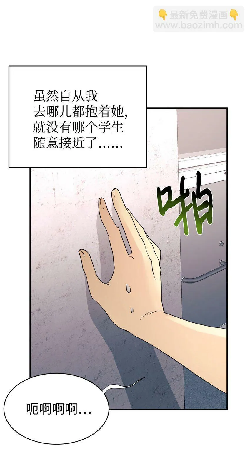 26 粉丝后援会 第40页