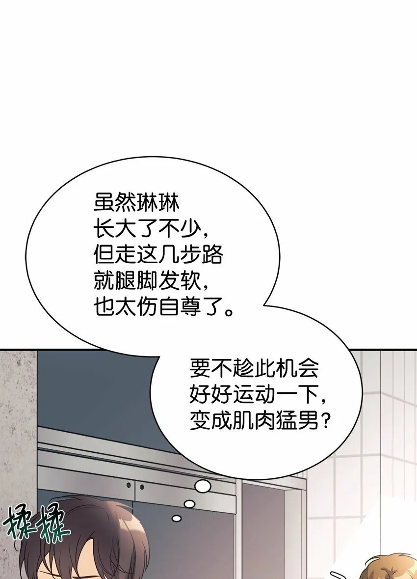 26 粉丝后援会 第42页