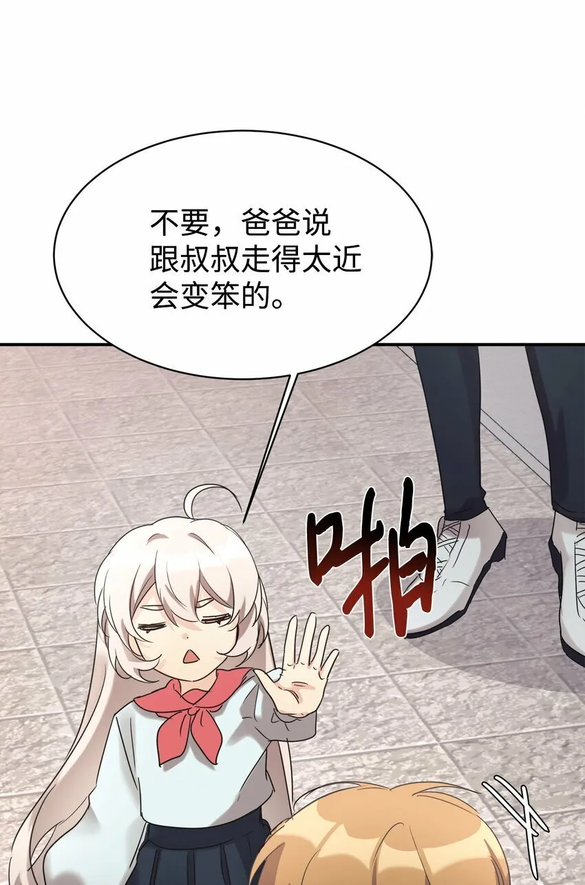 26 粉丝后援会 第46页
