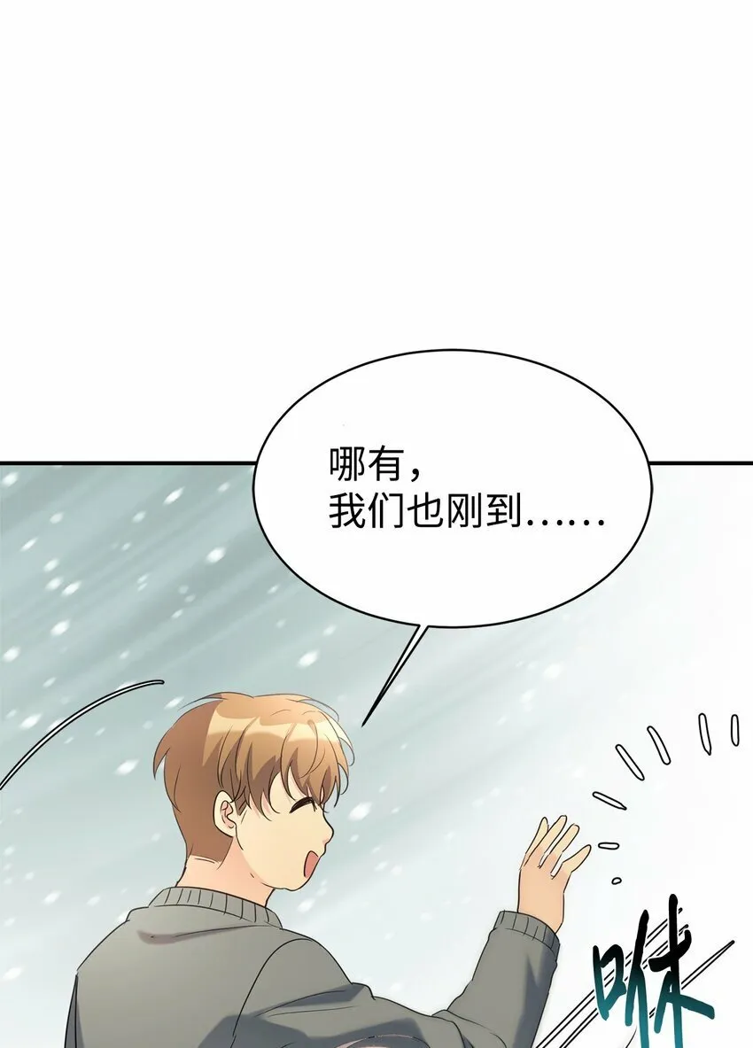 26 粉丝后援会 第56页