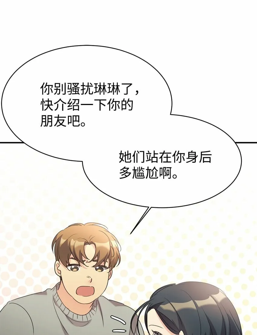 26 粉丝后援会 第59页