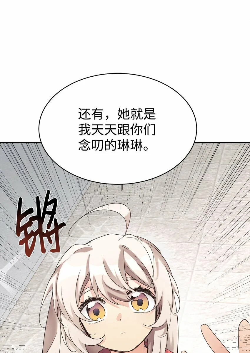26 粉丝后援会 第65页