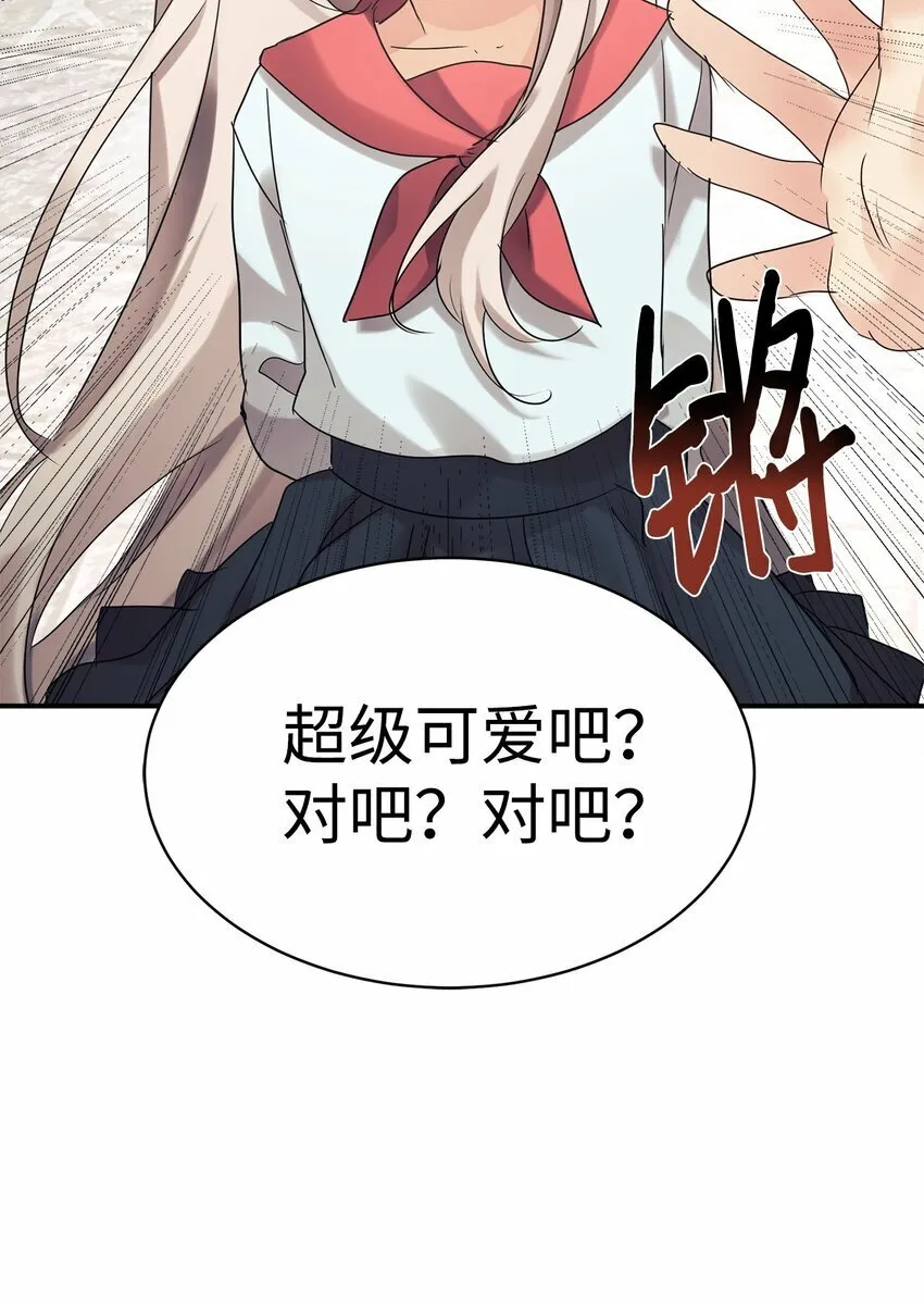 26 粉丝后援会 第66页