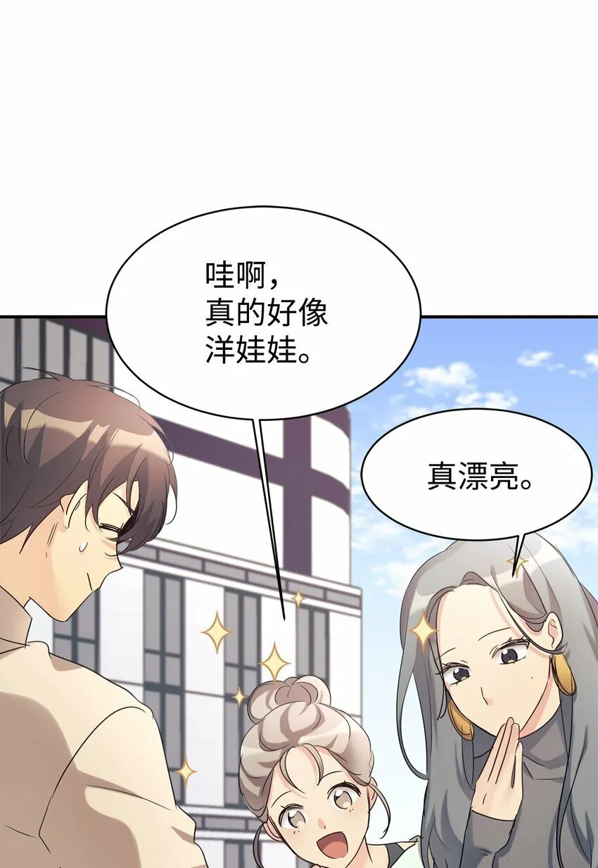 26 粉丝后援会 第67页