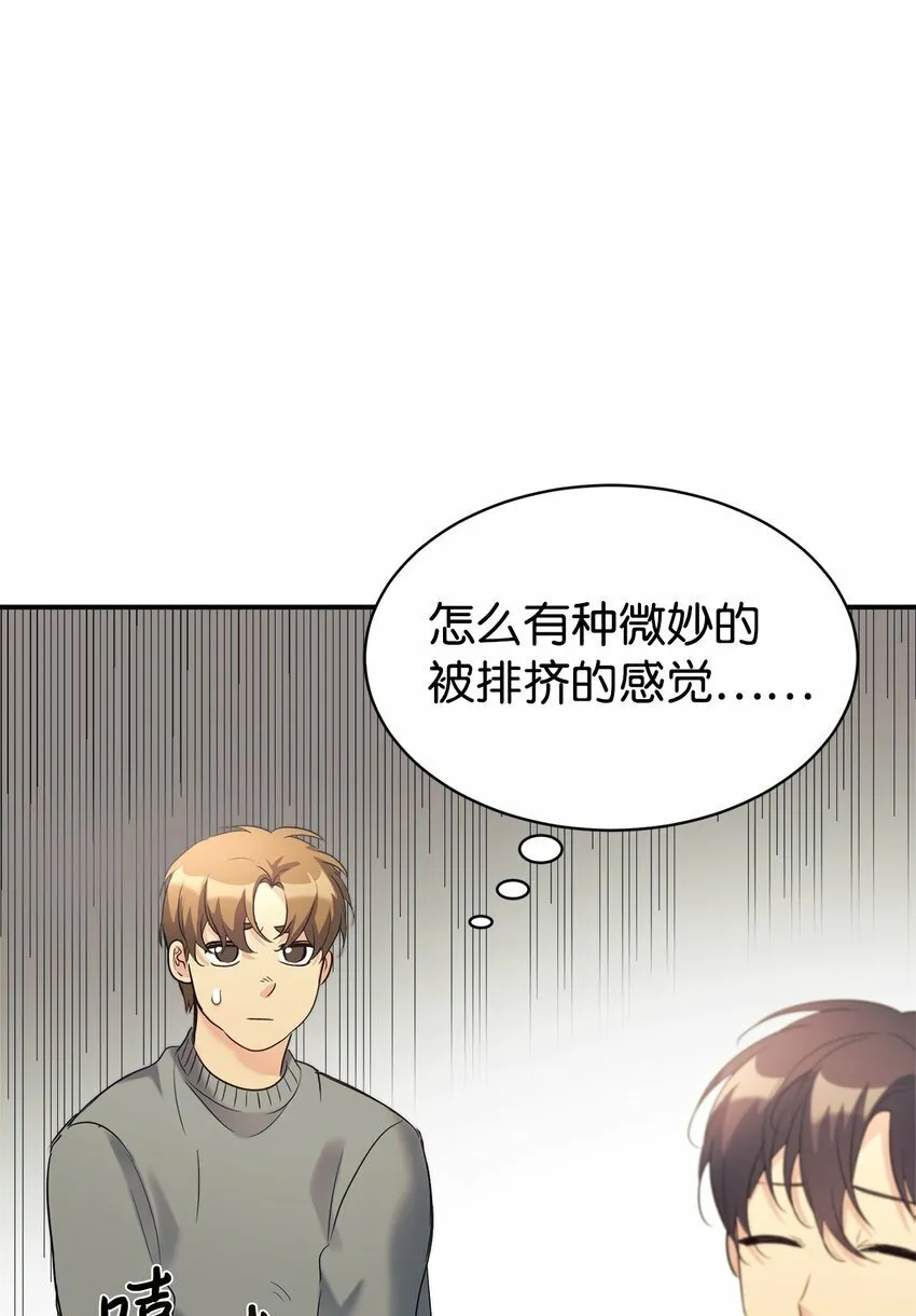 26 粉丝后援会 第69页
