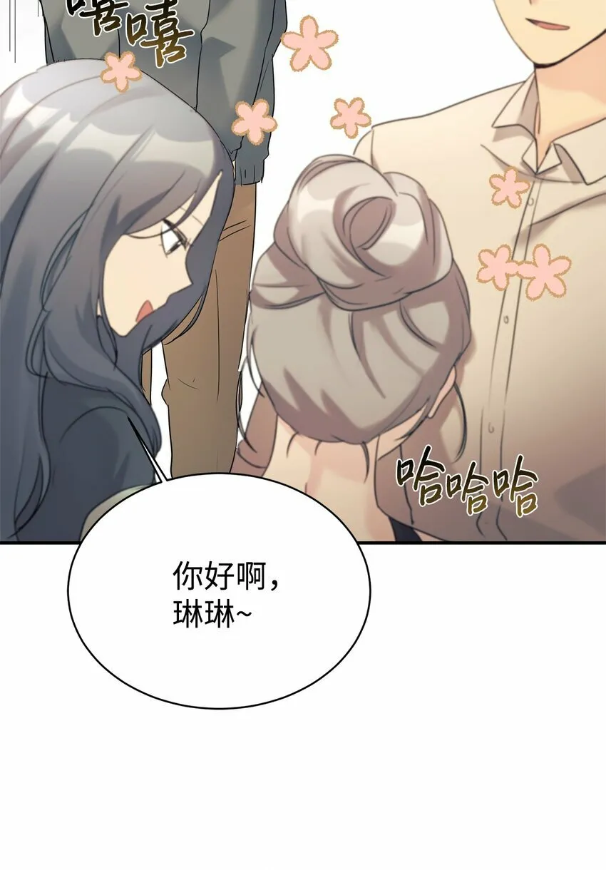 26 粉丝后援会 第70页