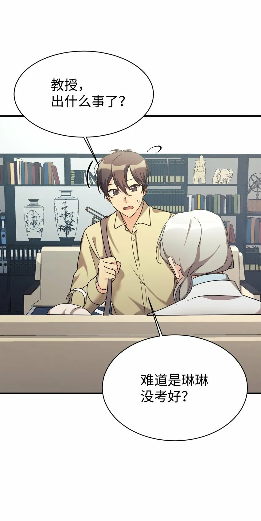 25 被骗了 第1页