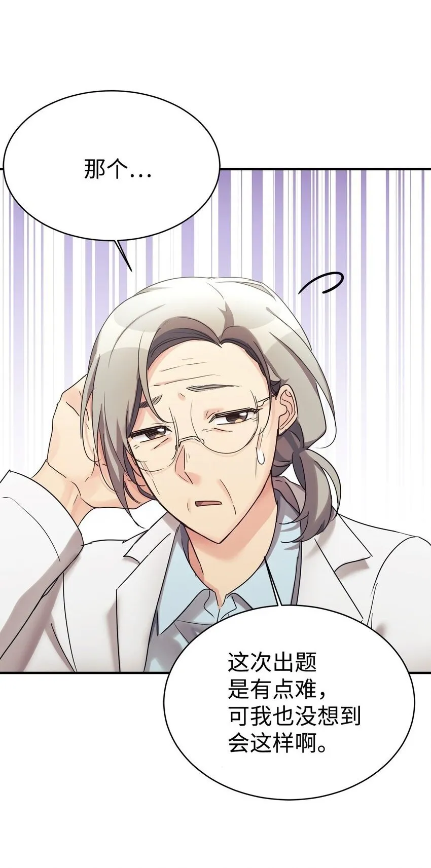 25 被骗了 第2页