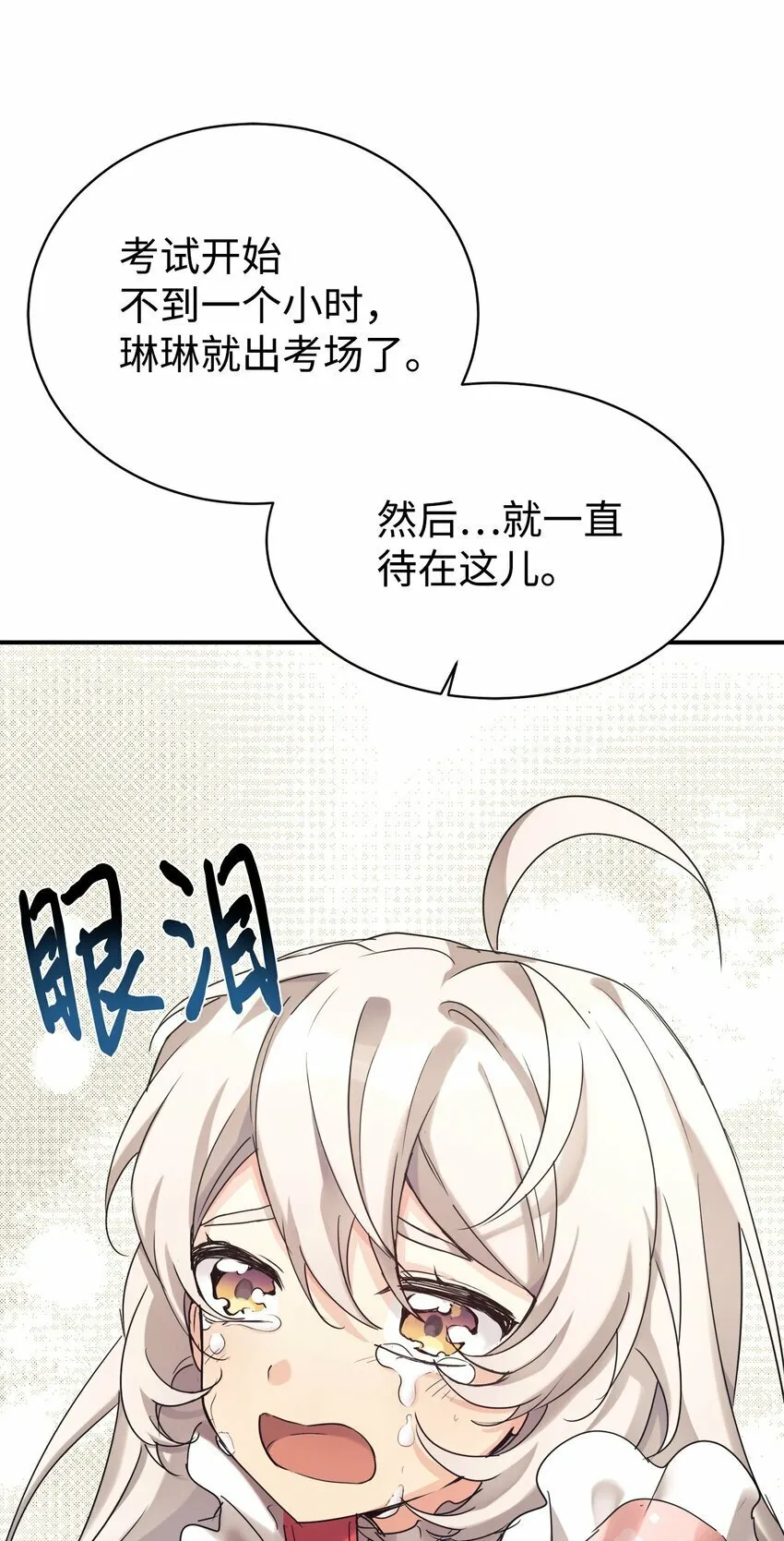 25 被骗了 第3页