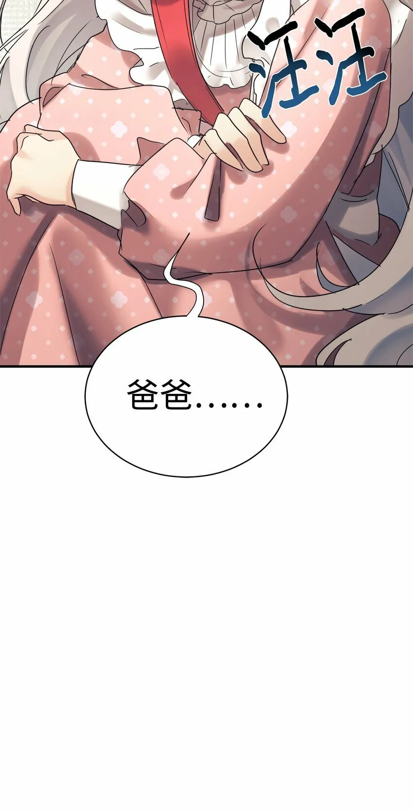 25 被骗了 第4页