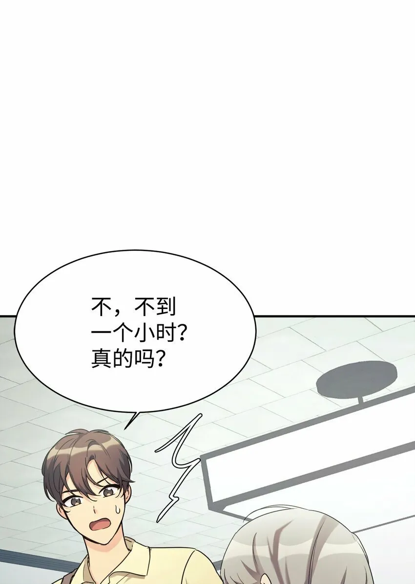 25 被骗了 第6页