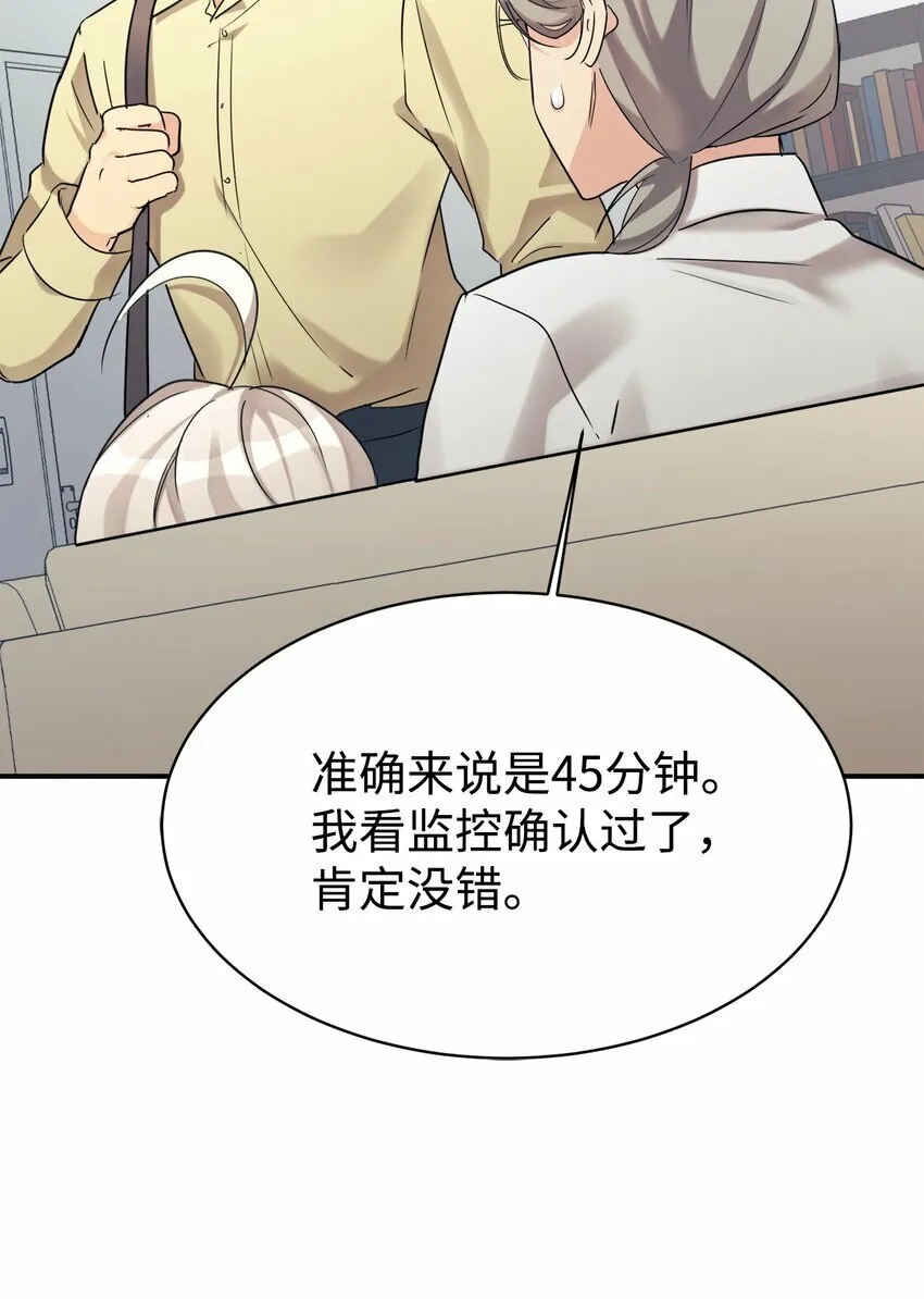 25 被骗了 第7页