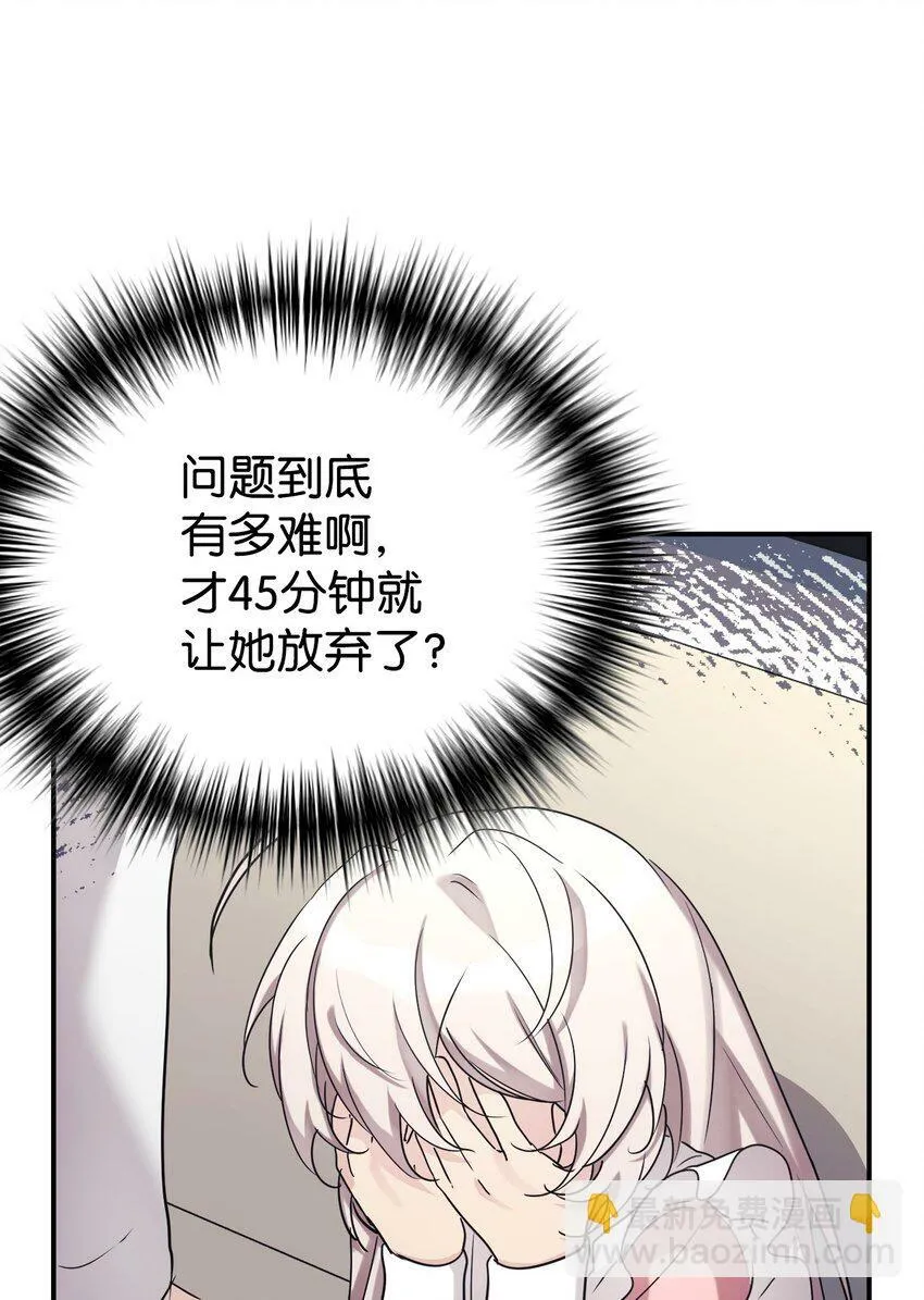 25 被骗了 第8页