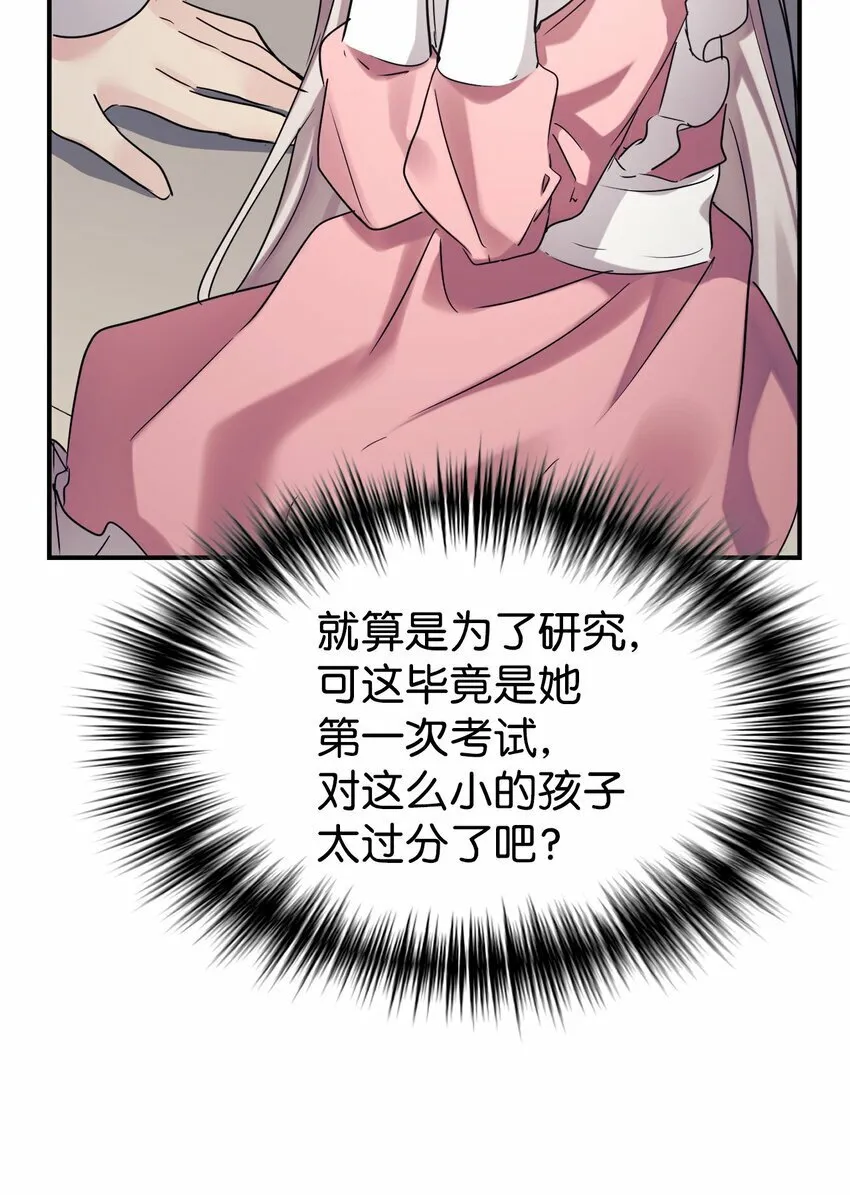 25 被骗了 第9页