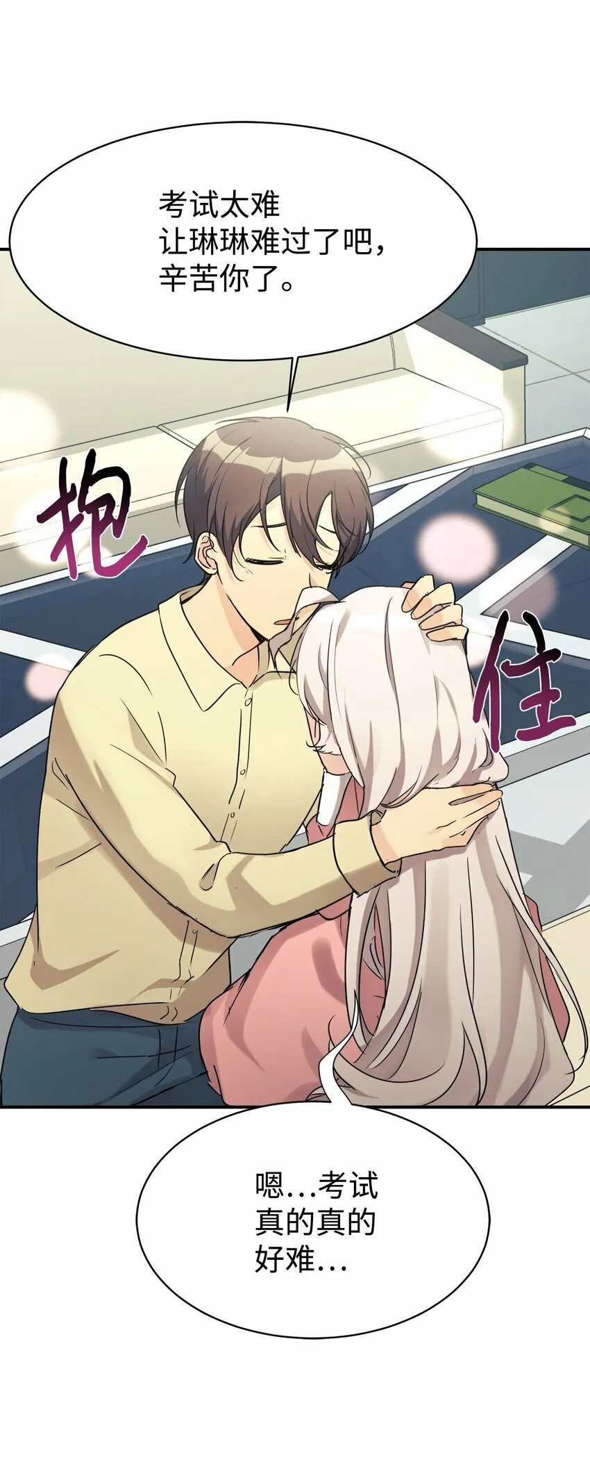 25 被骗了 第10页