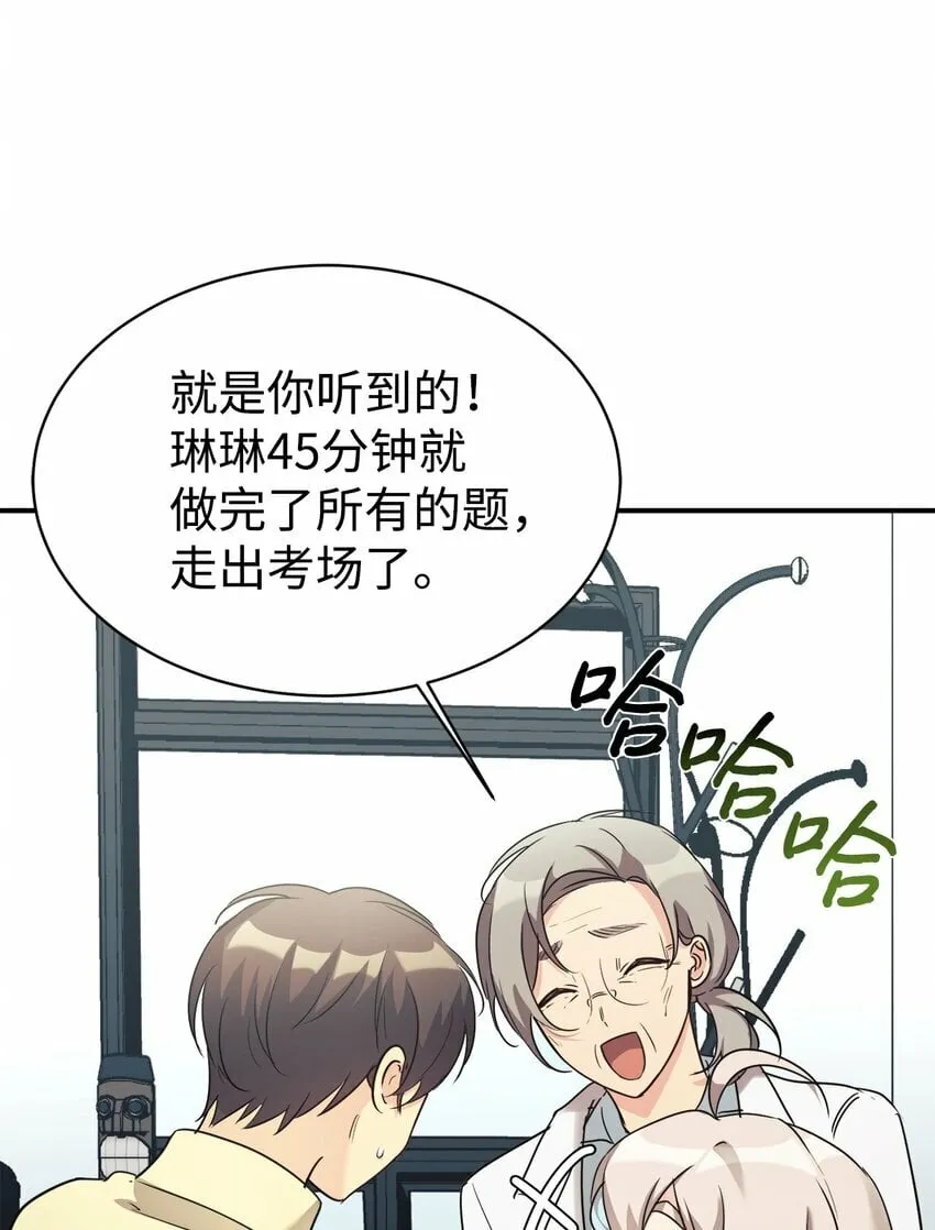 25 被骗了 第13页