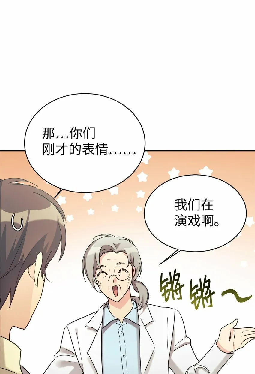 25 被骗了 第19页