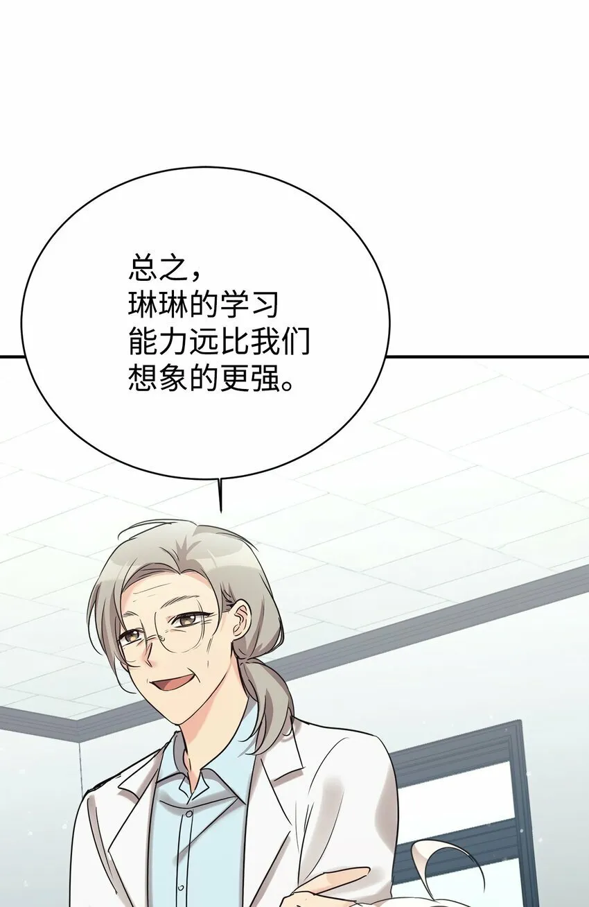 25 被骗了 第22页