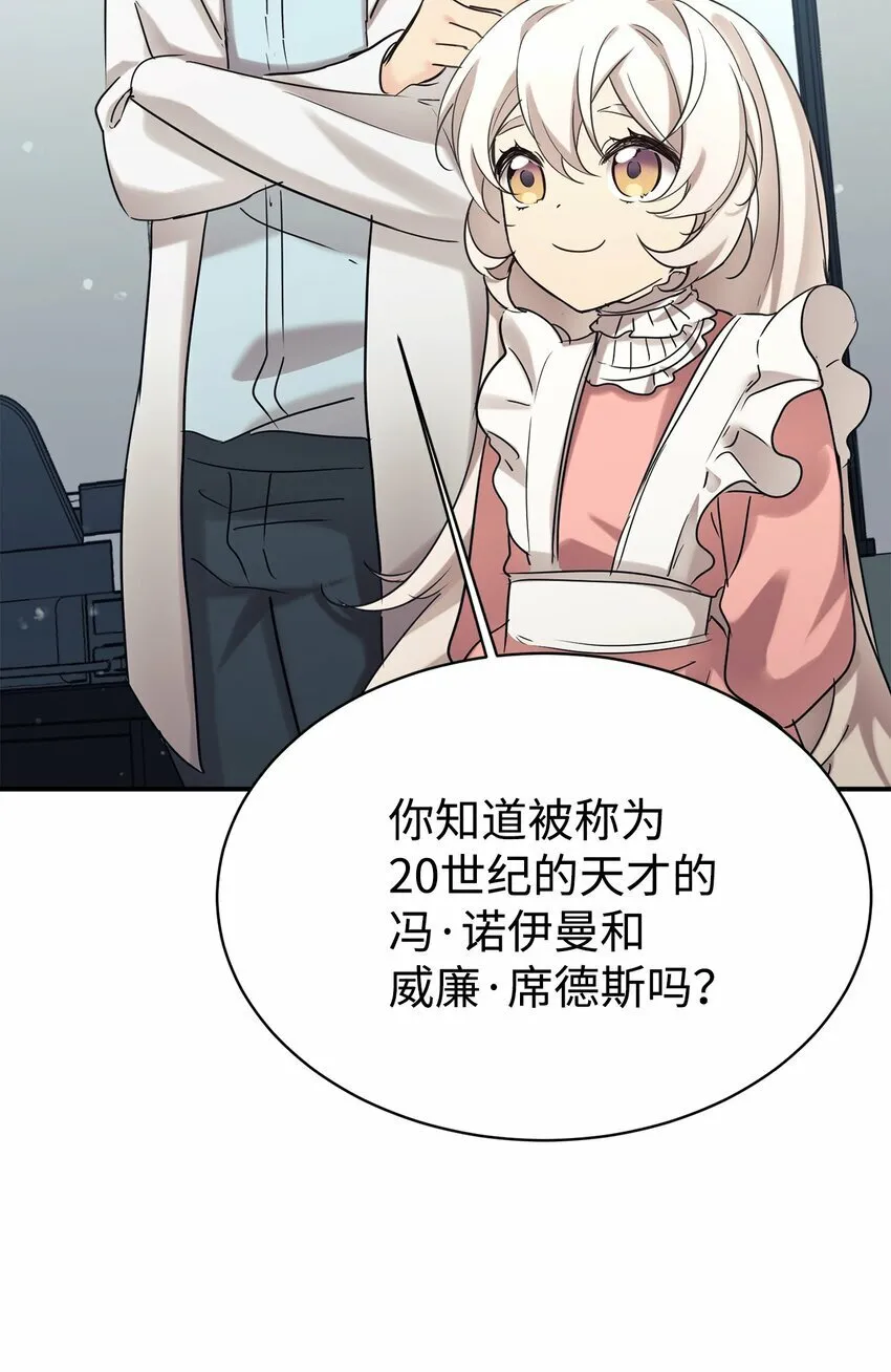 25 被骗了 第23页