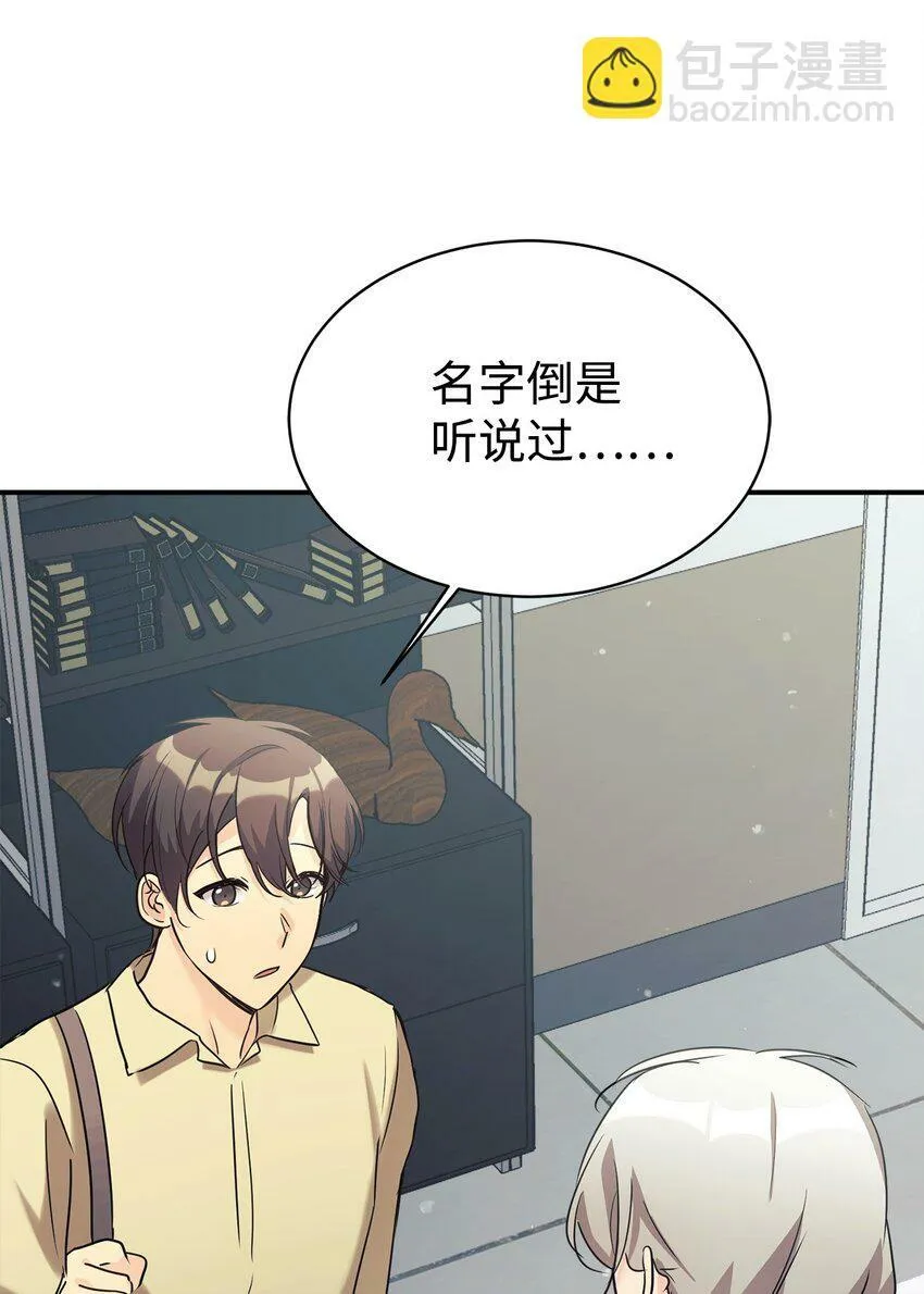 25 被骗了 第24页