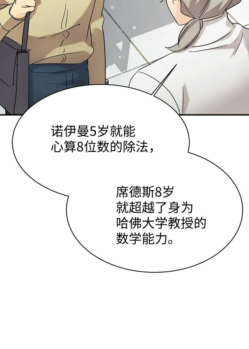 25 被骗了 第25页