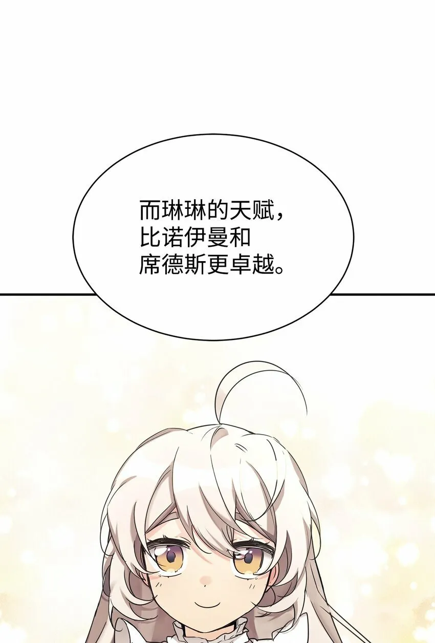 25 被骗了 第26页