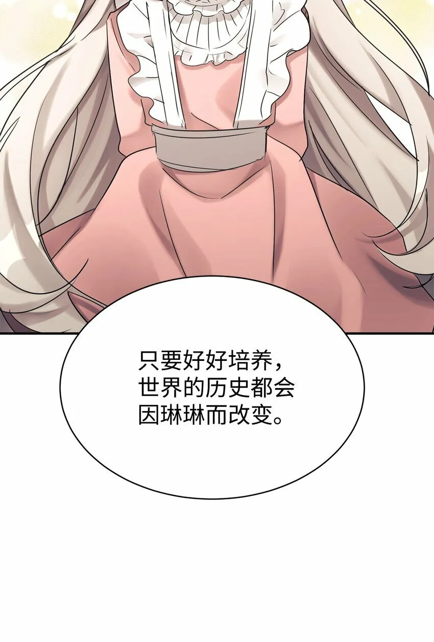 25 被骗了 第27页
