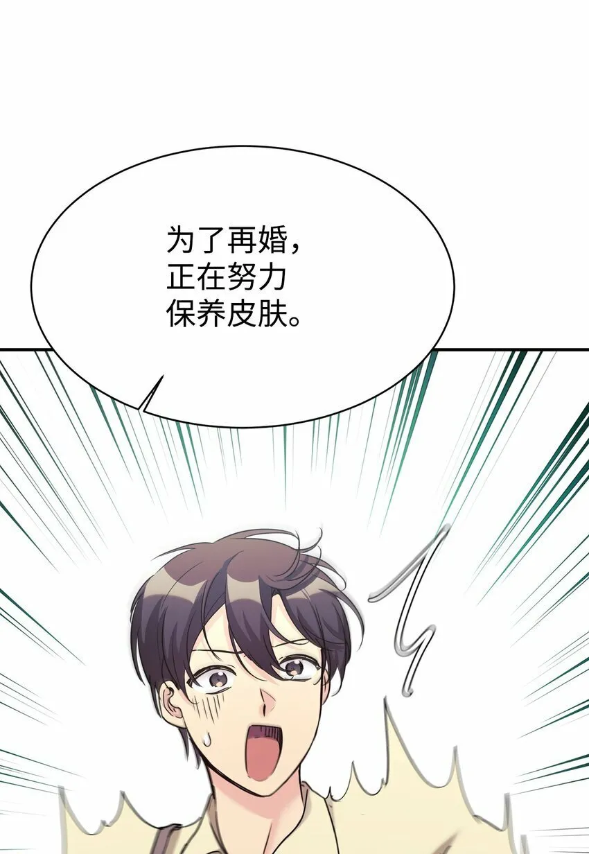 25 被骗了 第35页