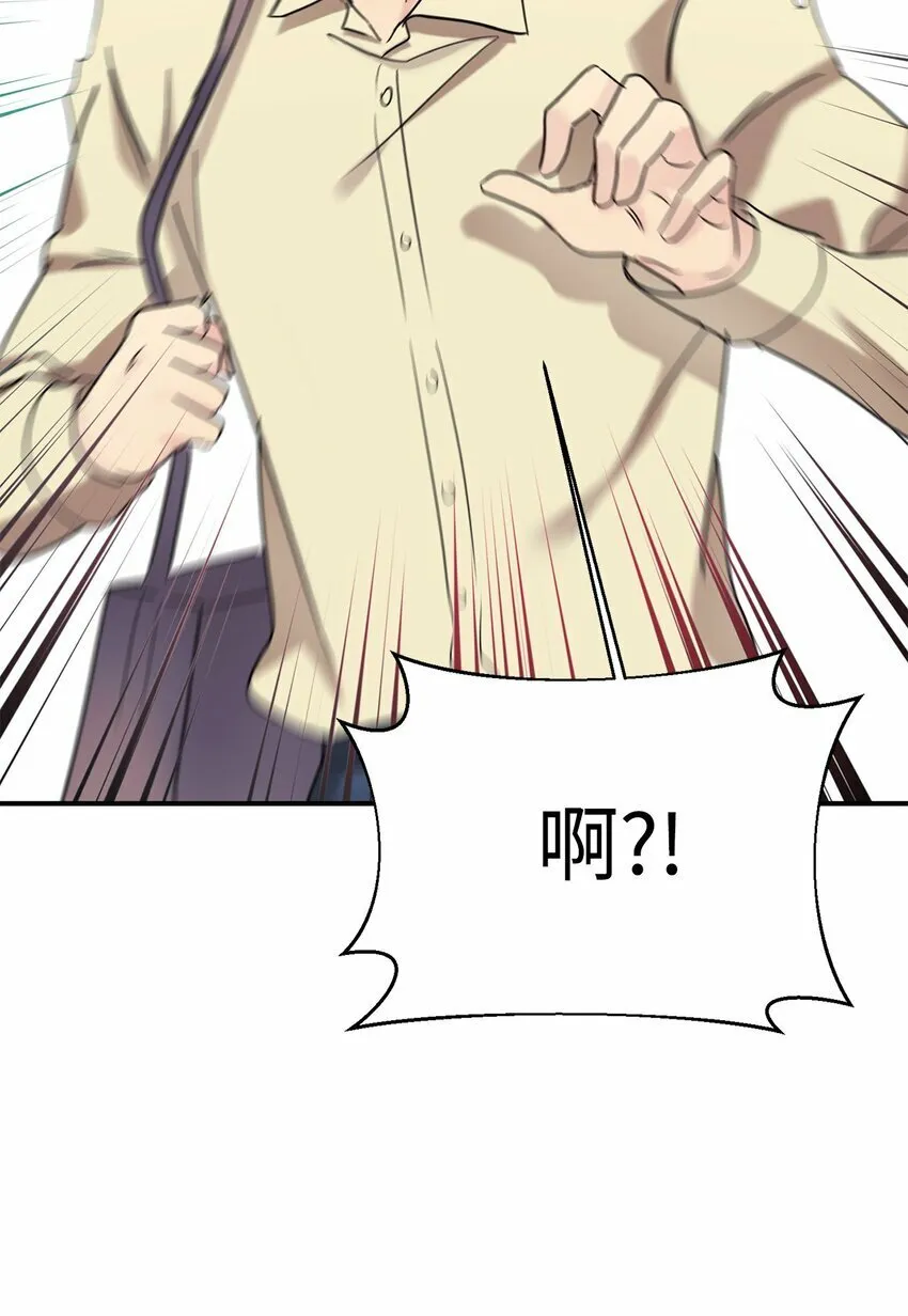 25 被骗了 第36页