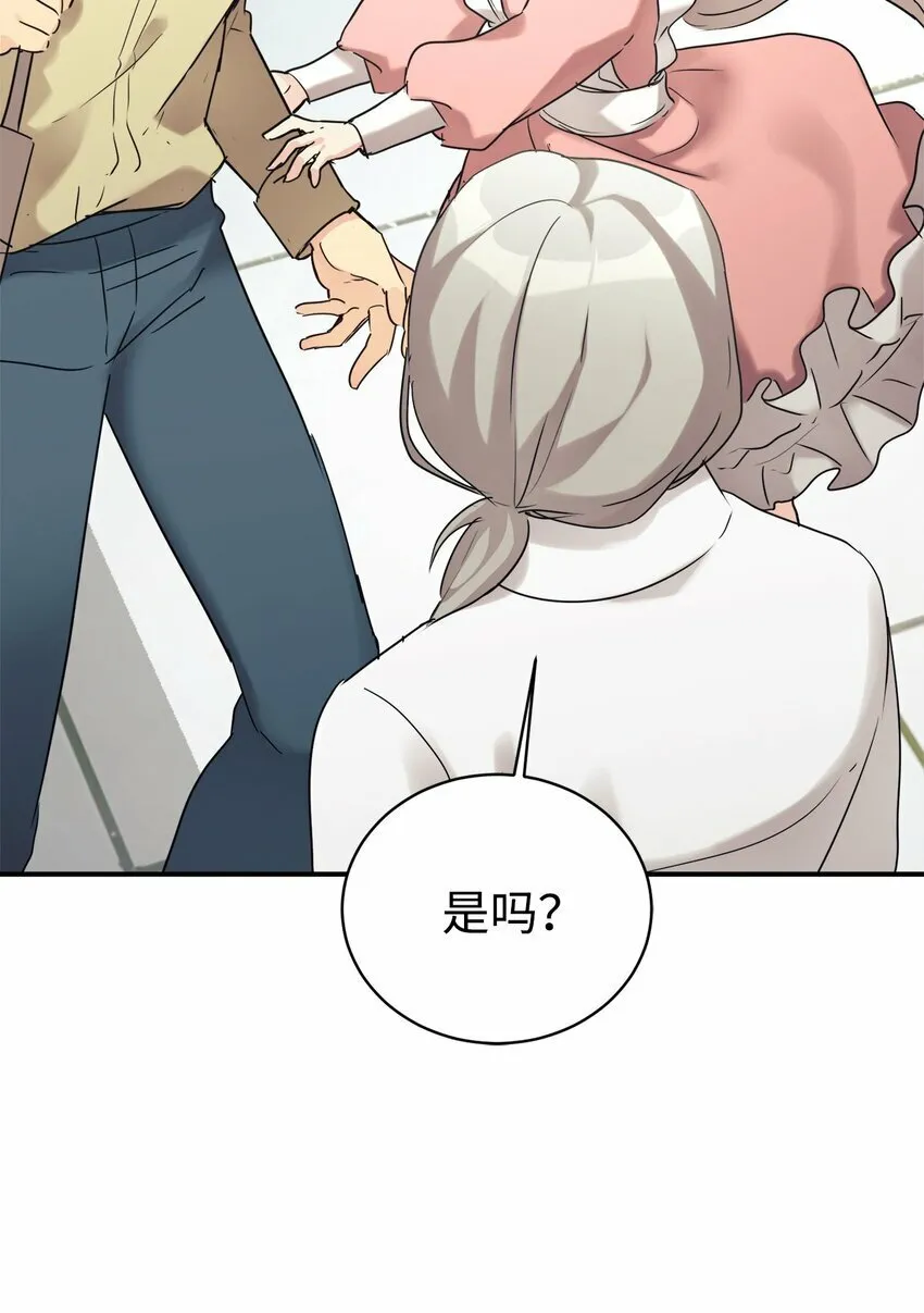 25 被骗了 第41页