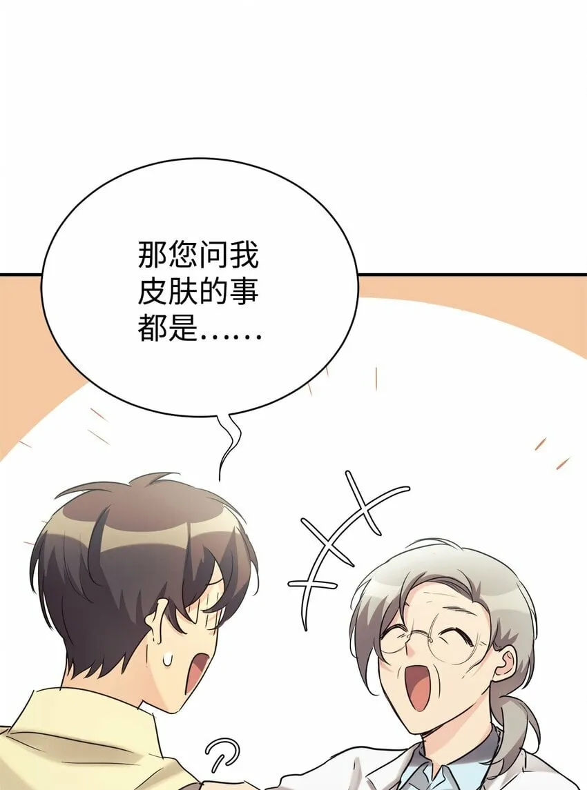 25 被骗了 第44页