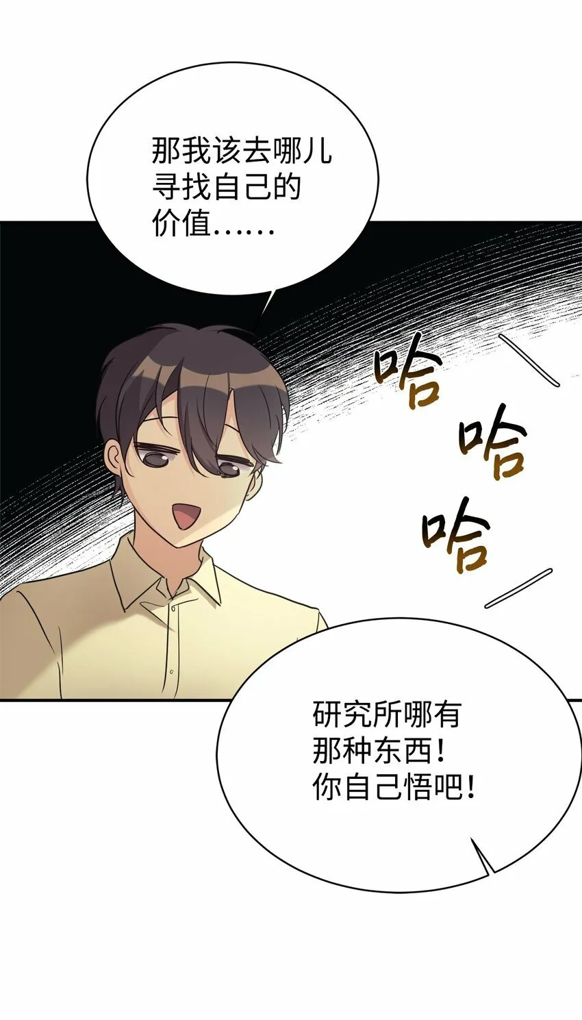 25 被骗了 第46页