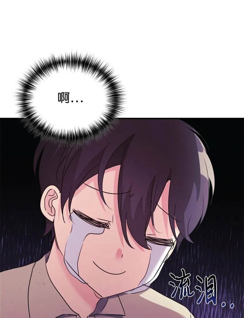 25 被骗了 第47页