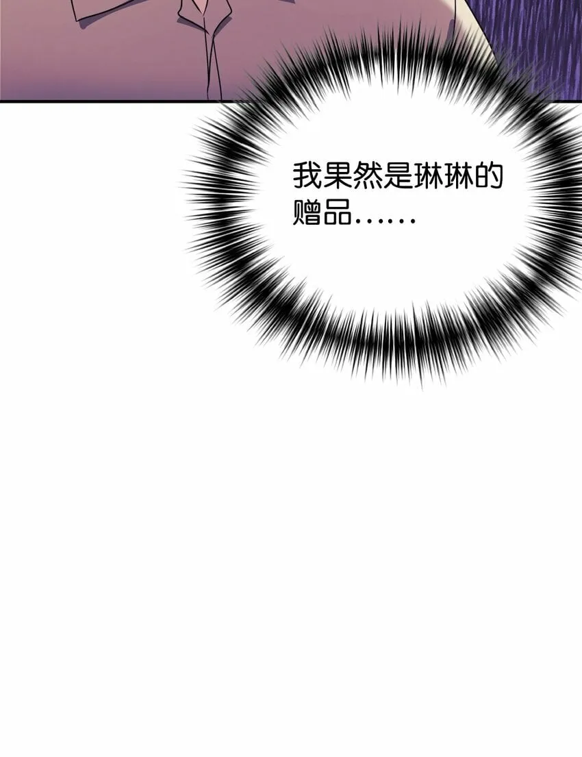 25 被骗了 第48页