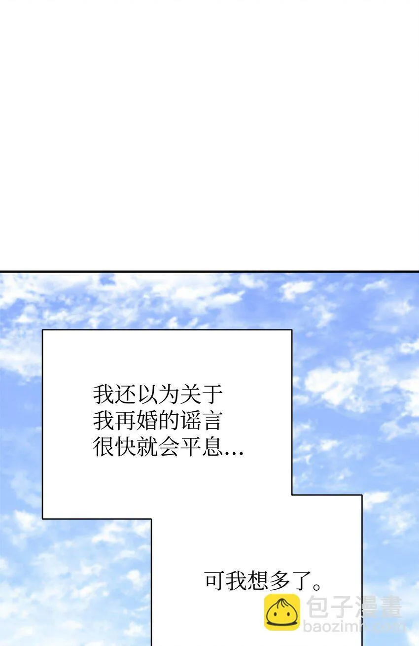 25 被骗了 第49页