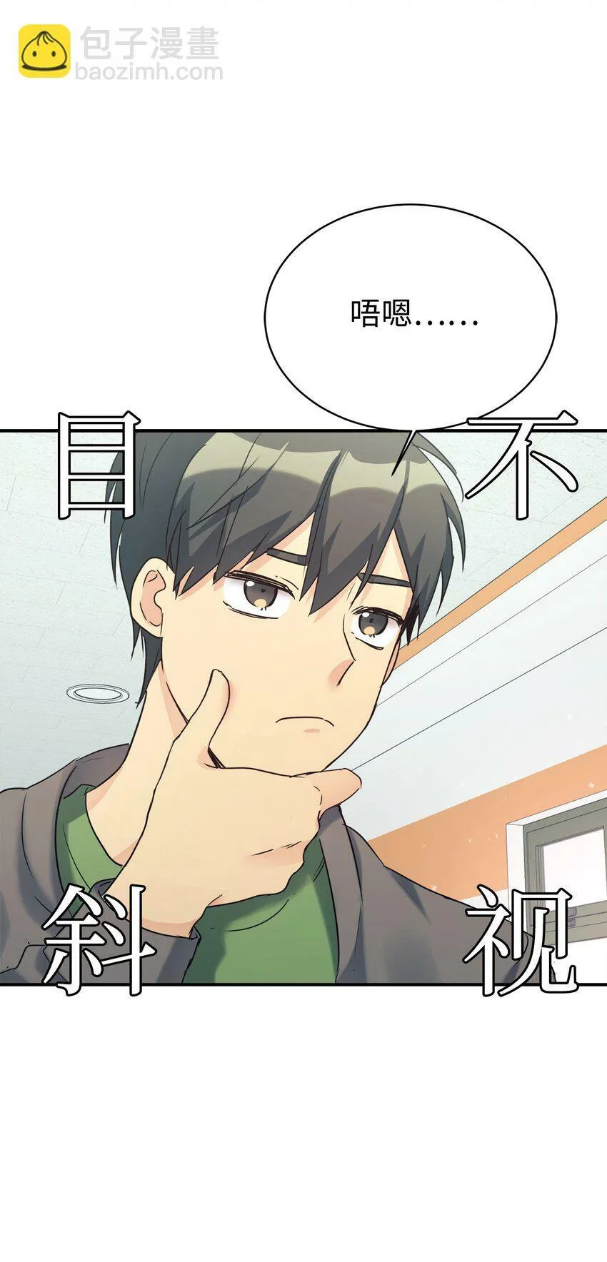 25 被骗了 第51页