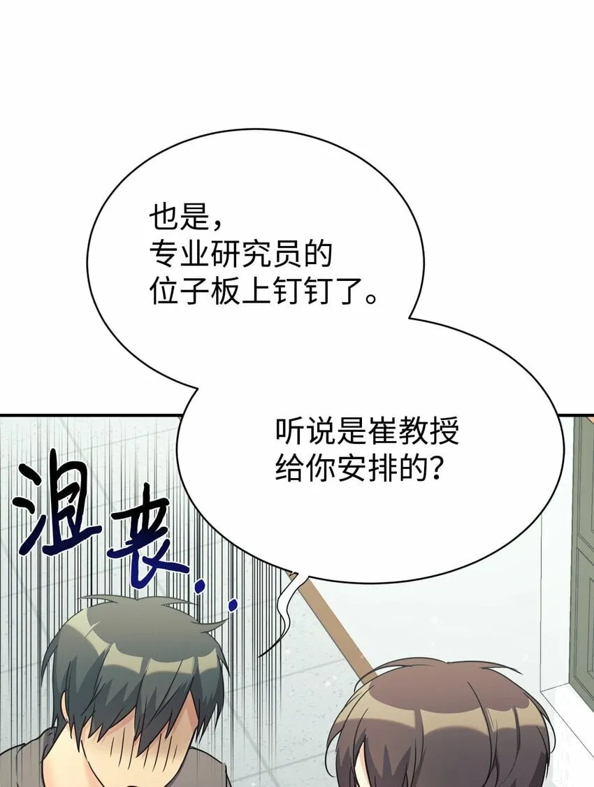 25 被骗了 第54页