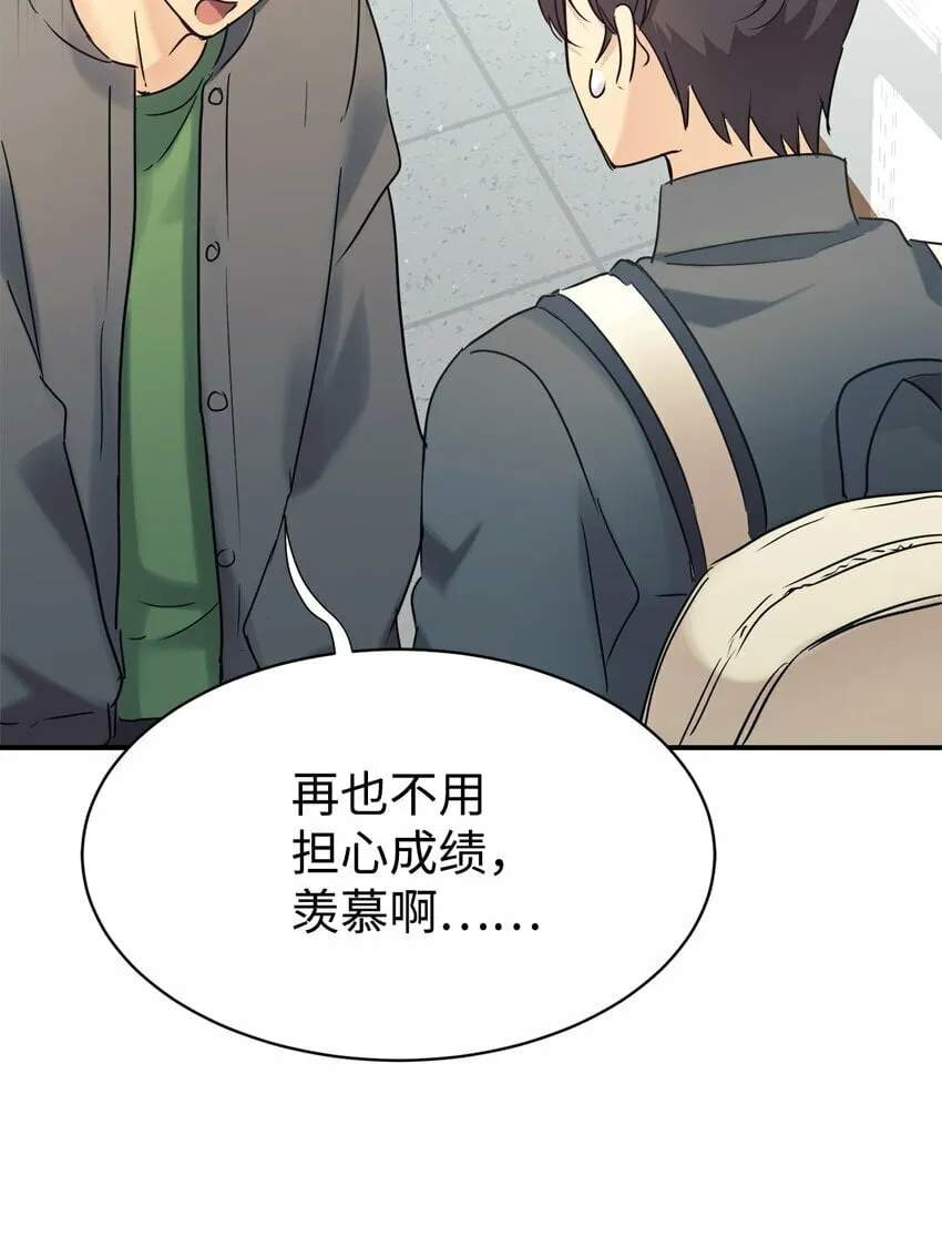 25 被骗了 第55页